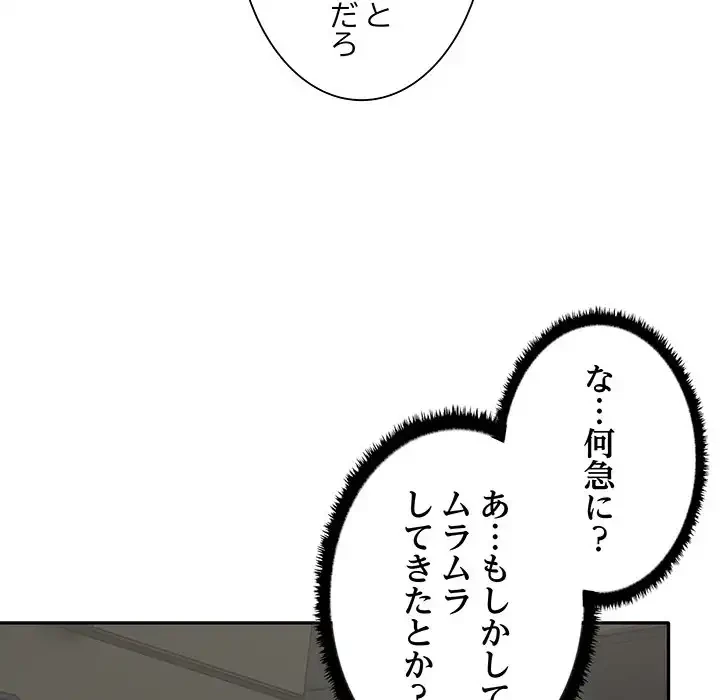 本当は大好きなの！ 第7話 - 128