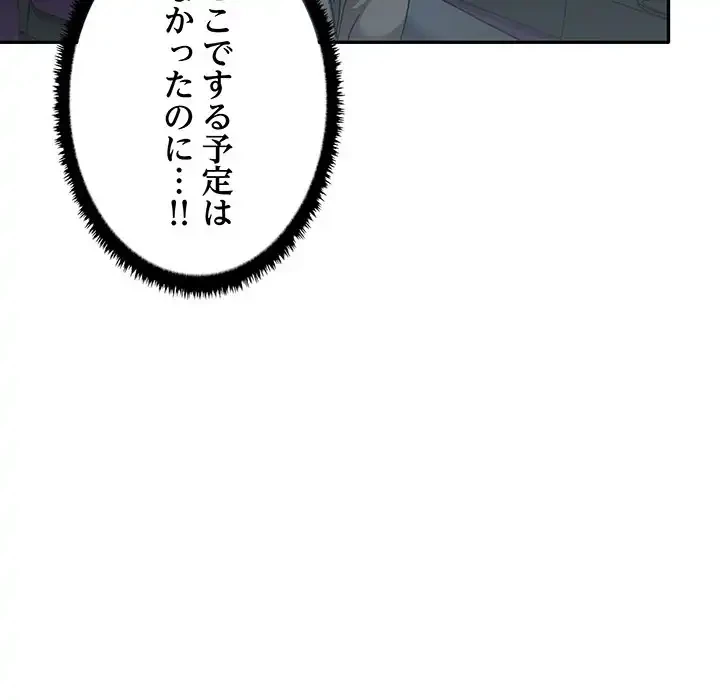 本当は大好きなの！ 第7話 - 130