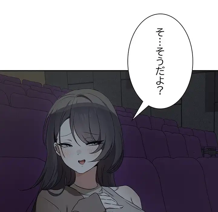 本当は大好きなの！ 第7話 - 132