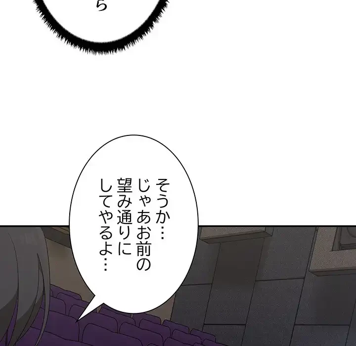 本当は大好きなの！ 第7話 - 134