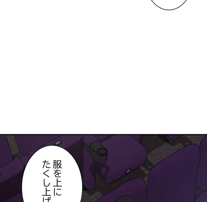 本当は大好きなの！ 第7話 - 136