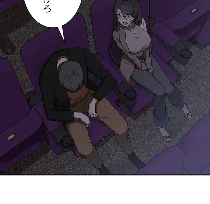 本当は大好きなの！ 第7話 - 137