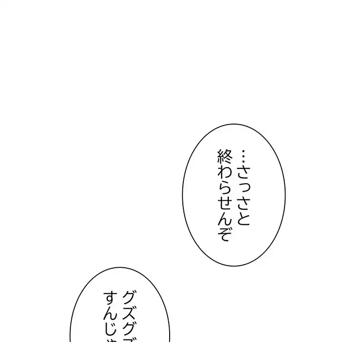 本当は大好きなの！ 第7話 - 138