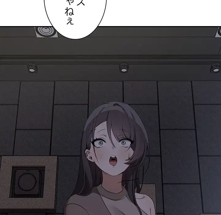 本当は大好きなの！ 第7話 - 139