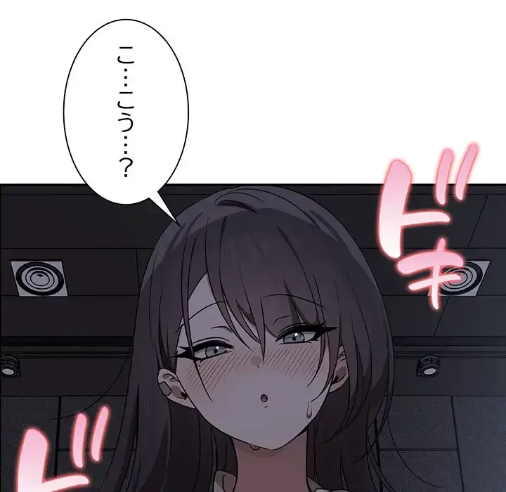 本当は大好きなの！ 第7話 - 143