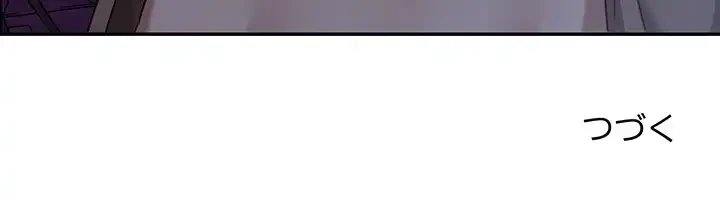 本当は大好きなの！ 第7話 - 145