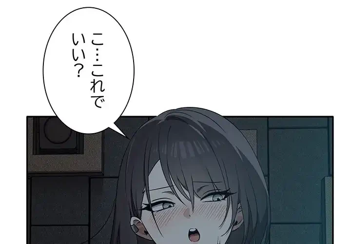 本当は大好きなの！ 第8話 - 1