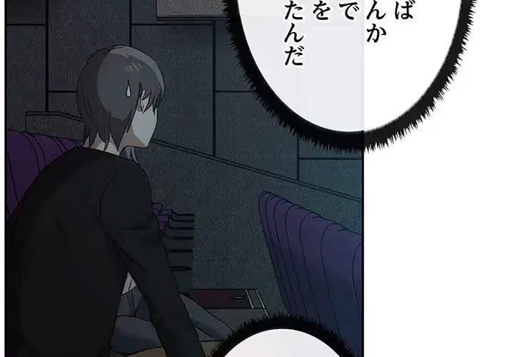 本当は大好きなの！ 第8話 - 4