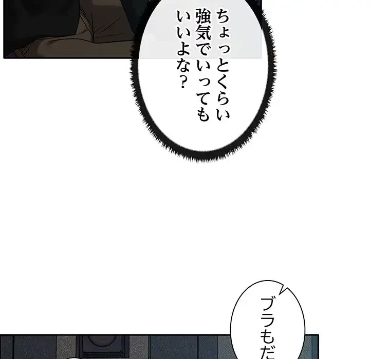 本当は大好きなの！ 第8話 - 5