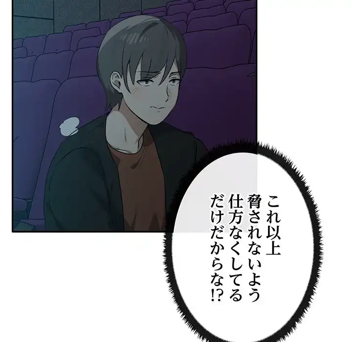 本当は大好きなの！ 第8話 - 14