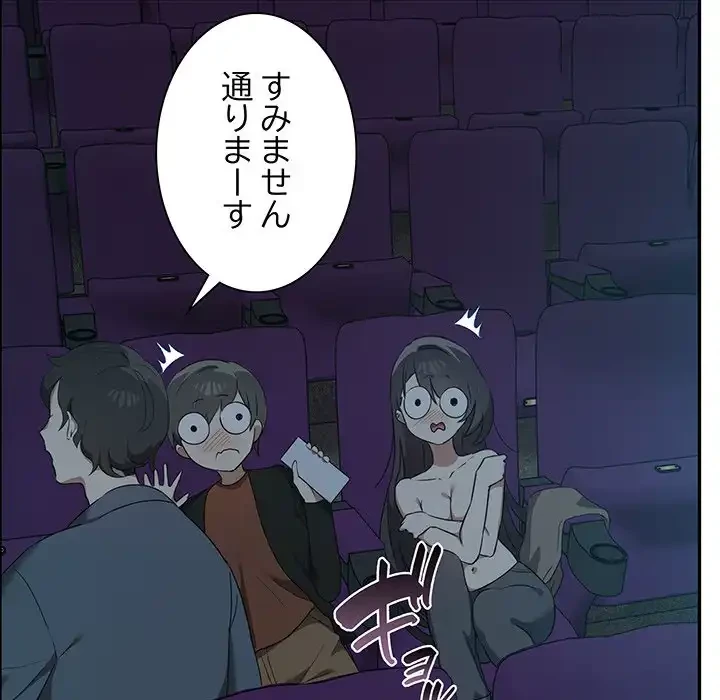 本当は大好きなの！ 第8話 - 33