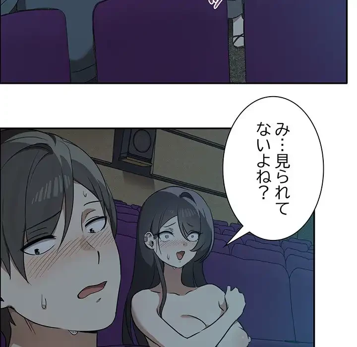 本当は大好きなの！ 第8話 - 34