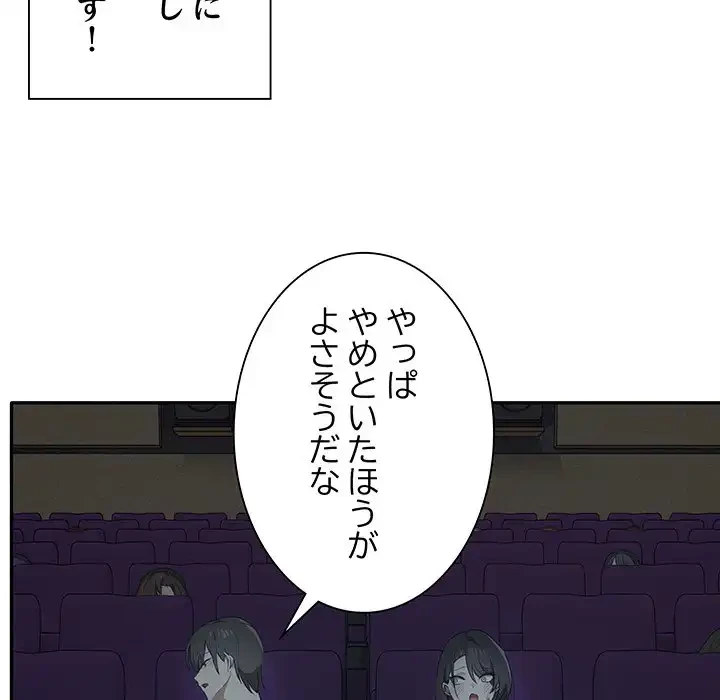 本当は大好きなの！ 第8話 - 37