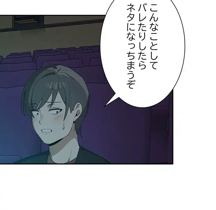 本当は大好きなの！ 第8話 - 39