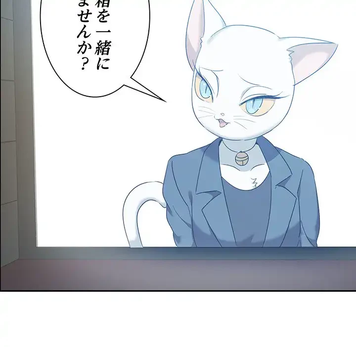 本当は大好きなの！ 第8話 - 53