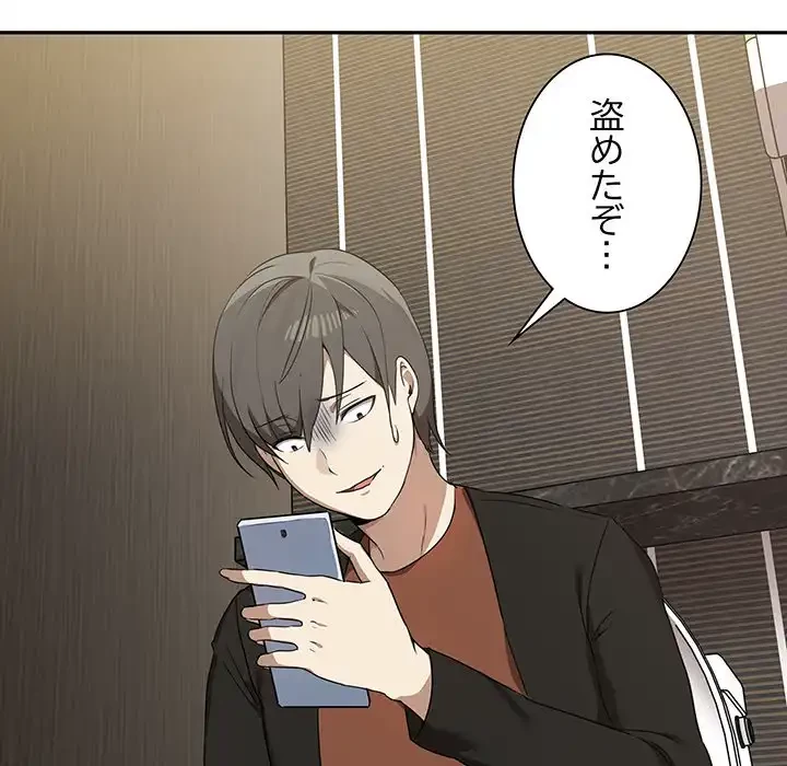 本当は大好きなの！ 第8話 - 68