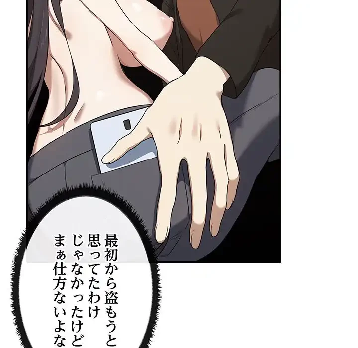 本当は大好きなの！ 第8話 - 70