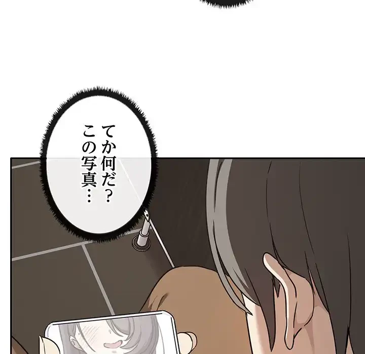 本当は大好きなの！ 第8話 - 77