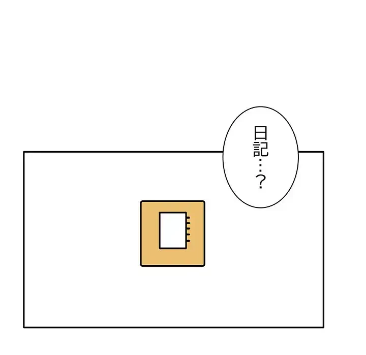 本当は大好きなの！ 第8話 - 85