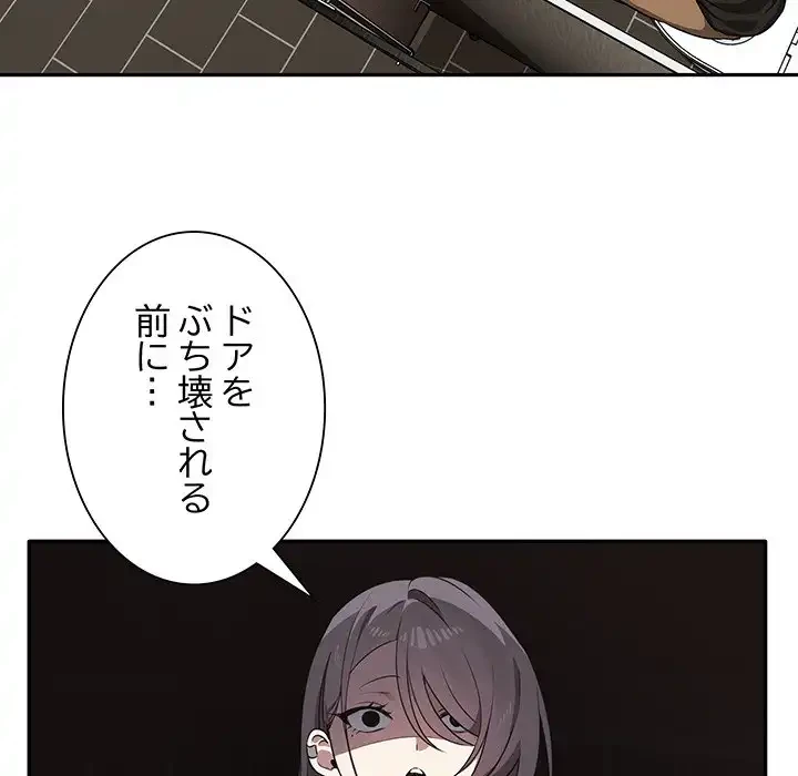 本当は大好きなの！ 第8話 - 91