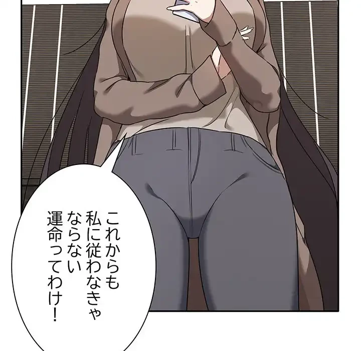 本当は大好きなの！ 第8話 - 107