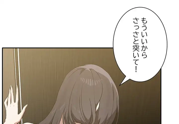 本当は大好きなの！ 第10話 - 1