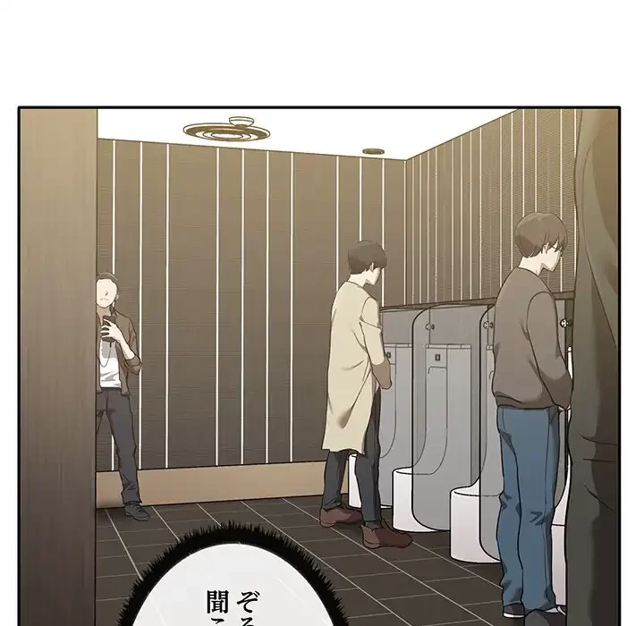 本当は大好きなの！ 第10話 - 6