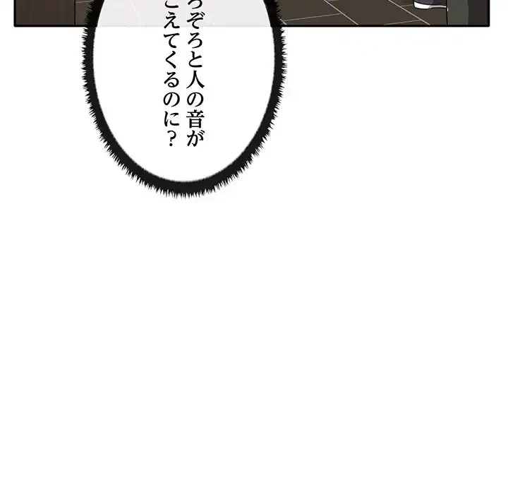 本当は大好きなの！ 第10話 - 7