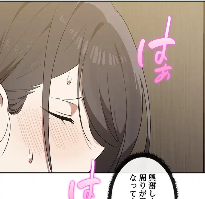 本当は大好きなの！ 第10話 - 8