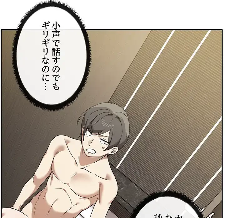 本当は大好きなの！ 第10話 - 16