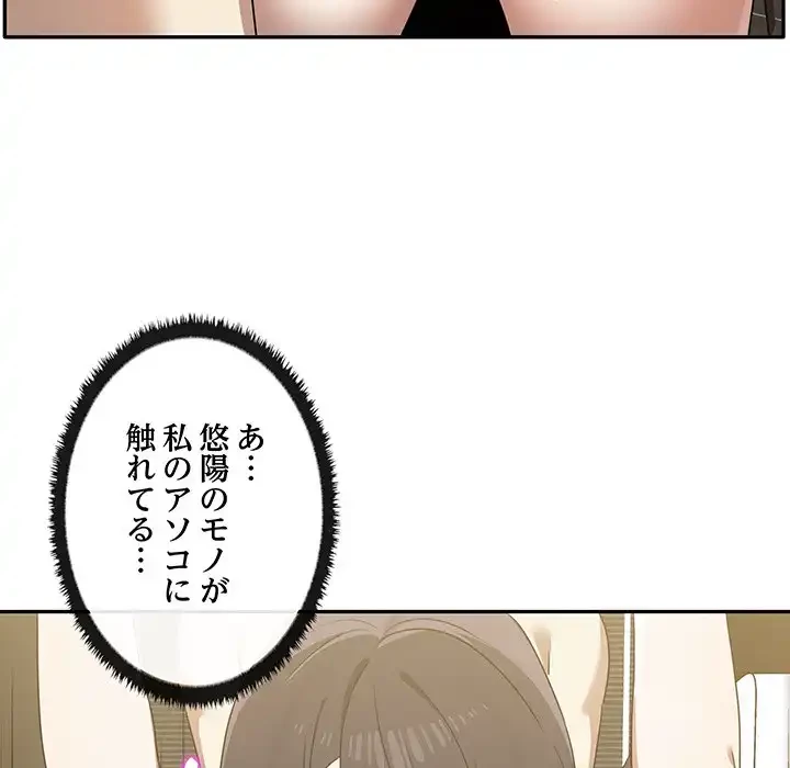 本当は大好きなの！ 第10話 - 26