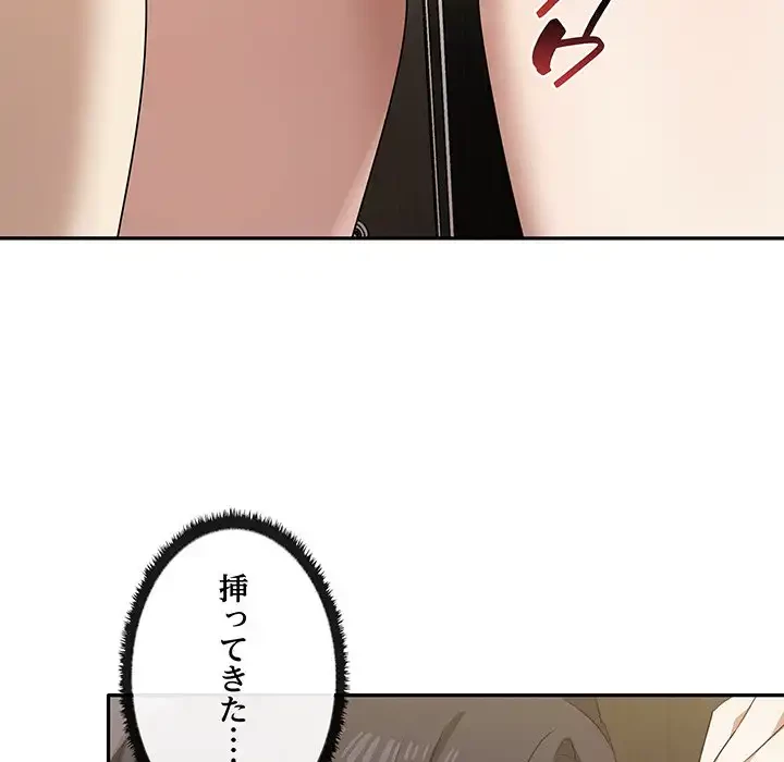 本当は大好きなの！ 第10話 - 29