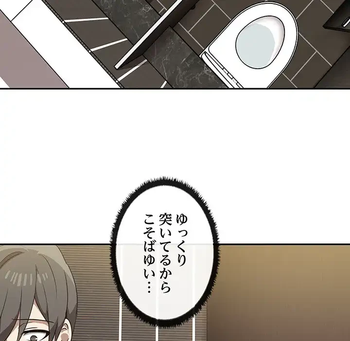 本当は大好きなの！ 第10話 - 39