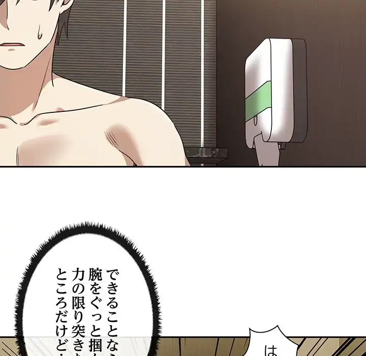 本当は大好きなの！ 第10話 - 40