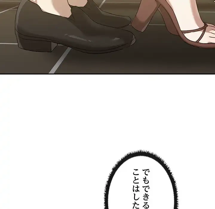 本当は大好きなの！ 第10話 - 43