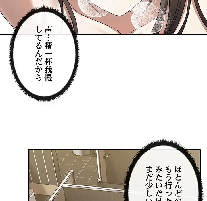 本当は大好きなの！ 第10話 - 53