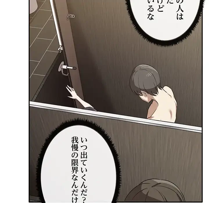 本当は大好きなの！ 第10話 - 54