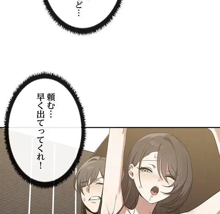 本当は大好きなの！ 第10話 - 55