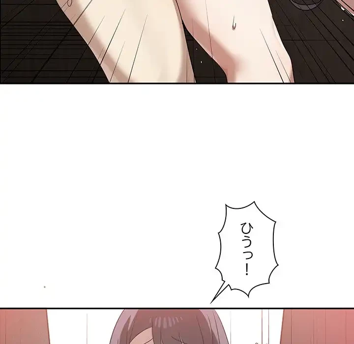 本当は大好きなの！ 第10話 - 61