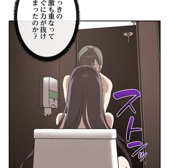 本当は大好きなの！ 第10話 - 70