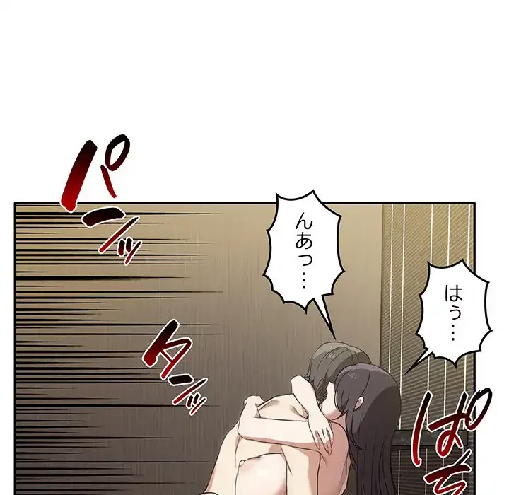 本当は大好きなの！ 第10話 - 78