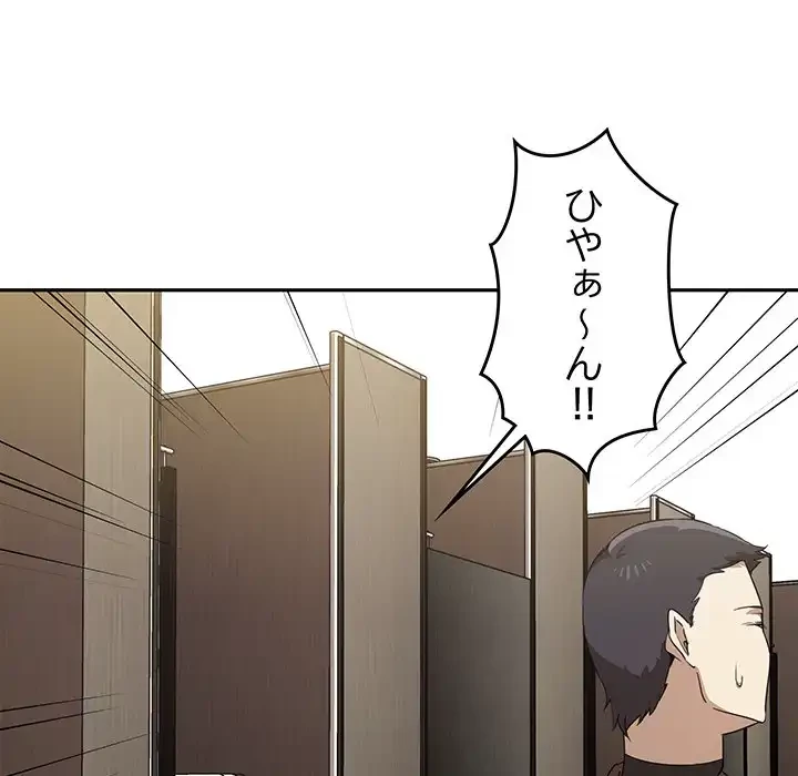 本当は大好きなの！ 第10話 - 80