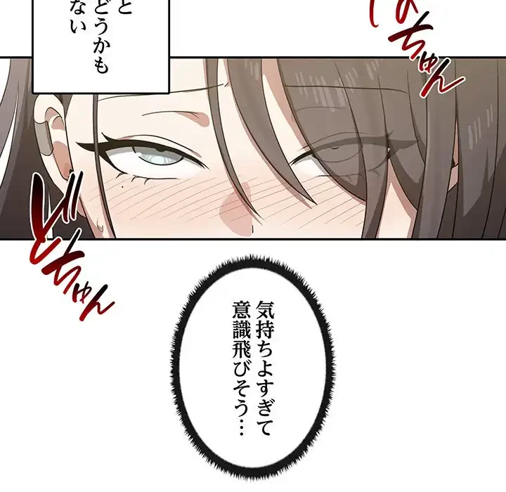 本当は大好きなの！ 第10話 - 93