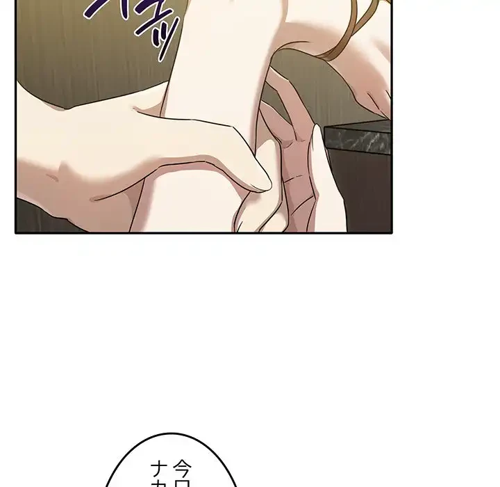 本当は大好きなの！ 第10話 - 102