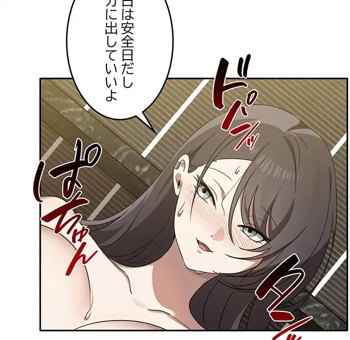 本当は大好きなの！ 第10話 - 103