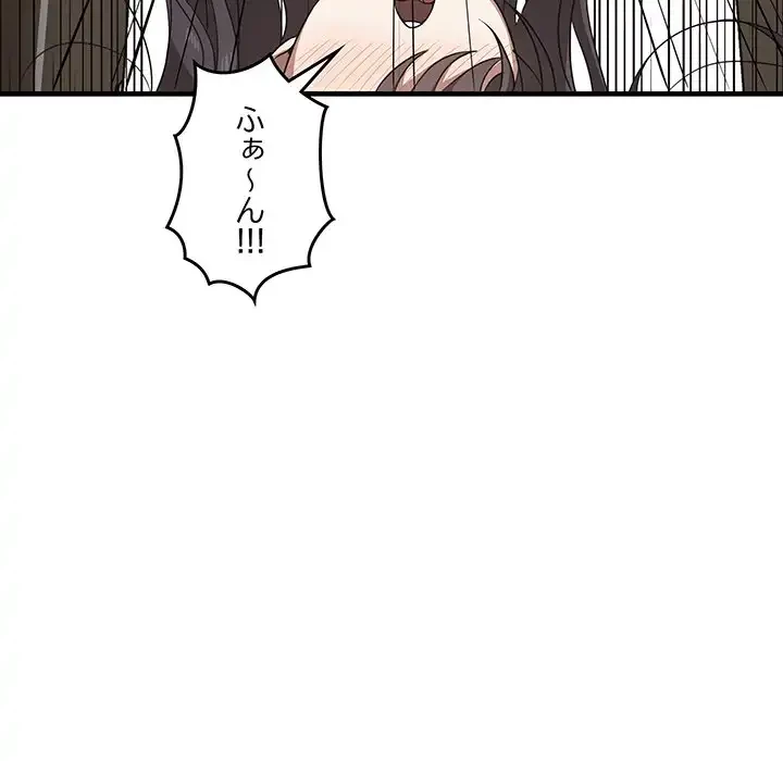 本当は大好きなの！ 第10話 - 109