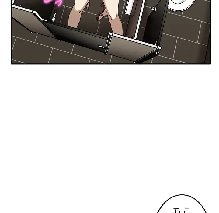 本当は大好きなの！ 第10話 - 111