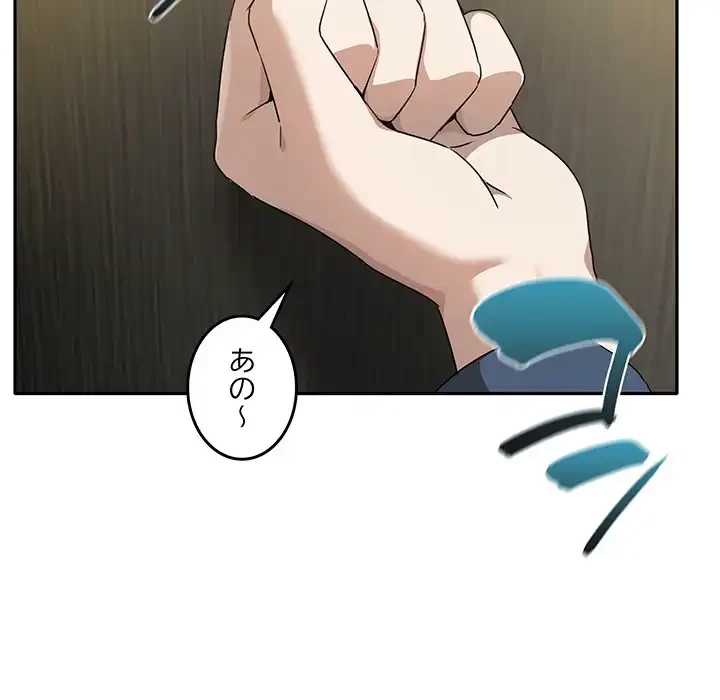 本当は大好きなの！ 第10話 - 114