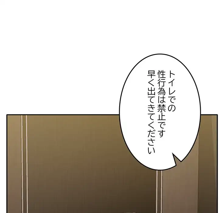 本当は大好きなの！ 第10話 - 117