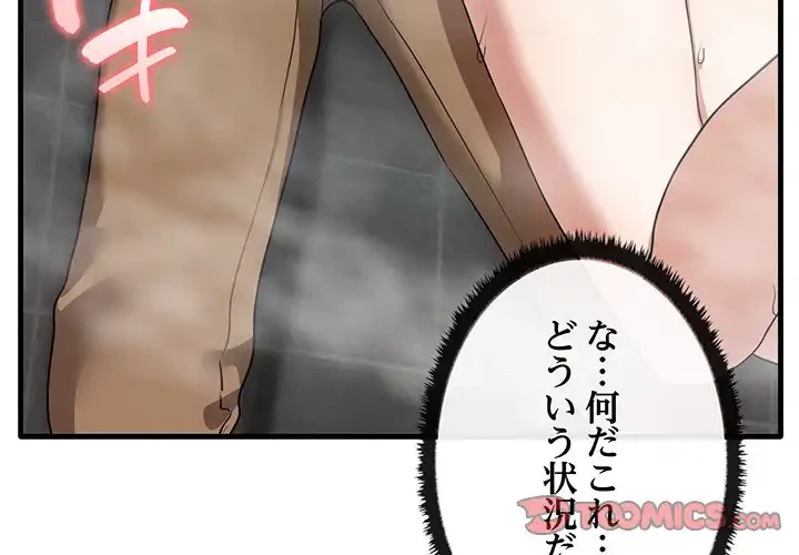 本当は大好きなの！ 第12話 - 3